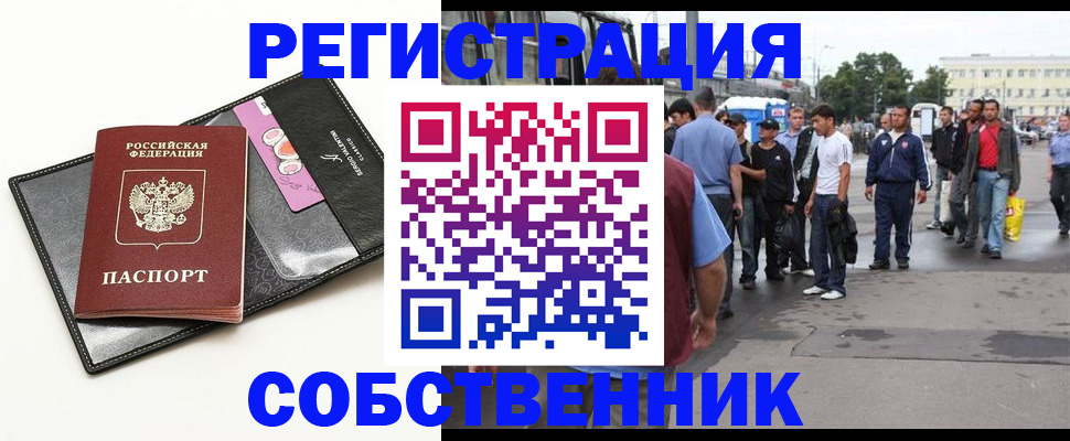 прописка гарантия в Исилькуле