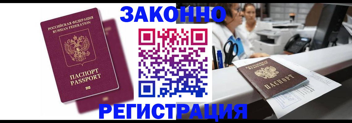 временная регистрация собственник в Исилькуле