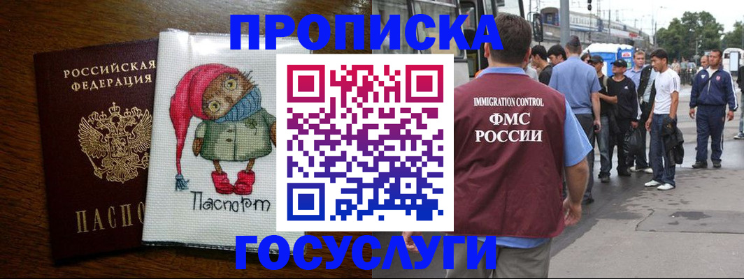 регистрация в Исилькуле